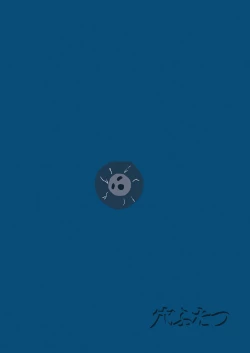 Page 44 of Kichiku Ibun Shinreibyou