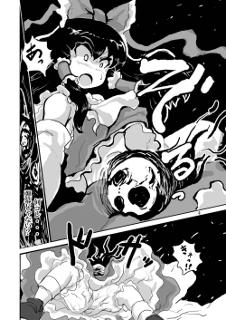 Page 6 of Kichiku Ibun Shinreibyou