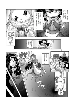 Page 9 of Kichiku Ibun Shinreibyou