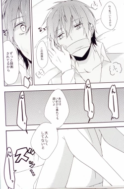 Page 11 of Makoto-chan o doro doro ni suru hon