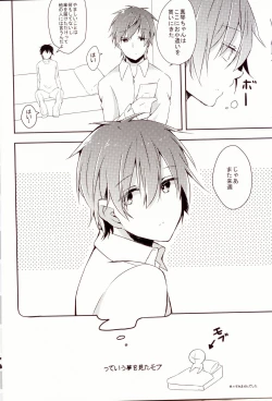 Page 13 of Makoto-chan o doro doro ni suru hon