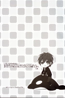 Page 14 of Makoto-chan o doro doro ni suru hon