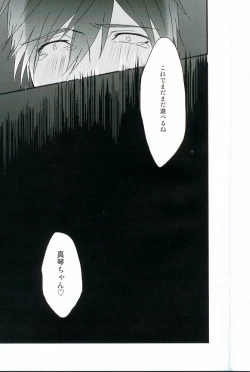 Page 28 of Makoto-chan o doro doro ni suru hon