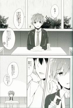 Page 4 of Makoto-chan o doro doro ni suru hon