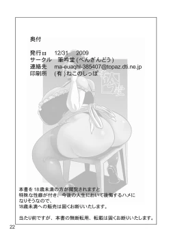 Page 20 of Houman Bakunyuu Maid-san no Gohoushi | The Plump, Big Breasted Maid's Service