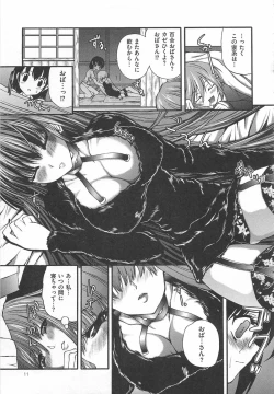 Page 12 of Josou Dorei Vol.2