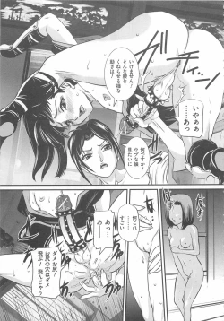 Page 130 of Josou Dorei Vol.2