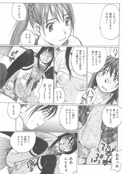 Page 150 of Josou Dorei Vol.2