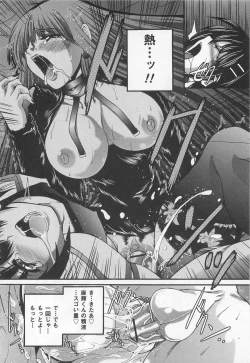 Page 21 of Josou Dorei Vol.2