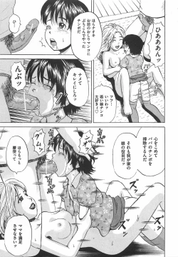 Page 70 of Josou Dorei Vol.2