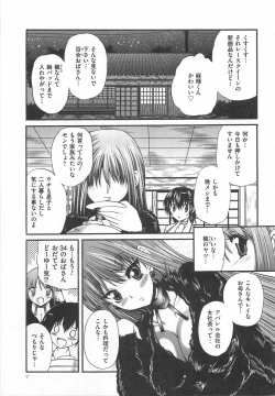 Page 8 of Josou Dorei Vol.2