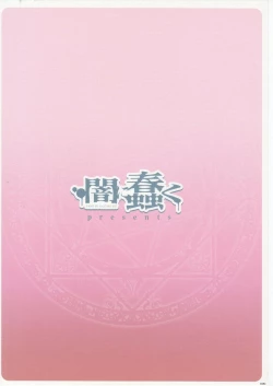 Page 21 of TOHSAKABON