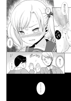 Page 22 of Namaiki Shoujo no Chikan Higai 1