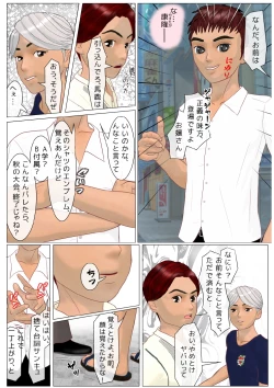 Page 11 of Seiten Complication