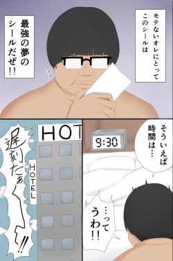 Page 18 of Dorei Seal ~Onna wo Omoi no Mama ni Ayatsureru