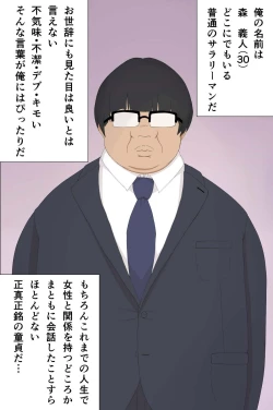 Page 3 of Dorei Seal ~Onna wo Omoi no Mama ni Ayatsureru