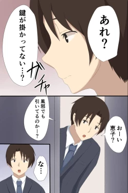 Page 52 of Dorei Seal ~Onna wo Omoi no Mama ni Ayatsureru