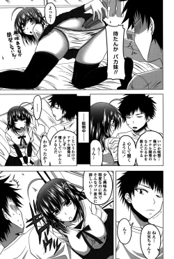 Page 109 of Hatsujou Harlem Note - Estrus Harlem Note