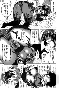 Page 118 of Hatsujou Harlem Note - Estrus Harlem Note