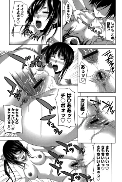 Page 184 of Hatsujou Harlem Note - Estrus Harlem Note