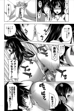 Page 205 of Hatsujou Harlem Note - Estrus Harlem Note