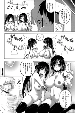 Page 207 of Hatsujou Harlem Note - Estrus Harlem Note