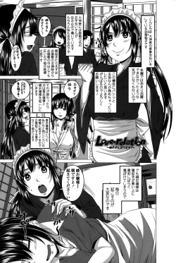 Page 208 of Hatsujou Harlem Note - Estrus Harlem Note
