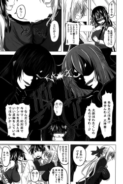 Page 69 of Hatsujou Harlem Note - Estrus Harlem Note