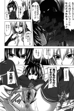 Page 80 of Hatsujou Harlem Note - Estrus Harlem Note