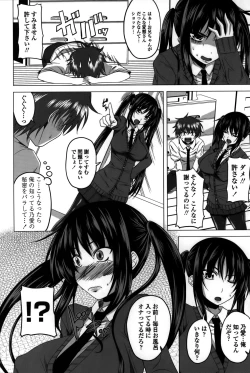 Page 90 of Hatsujou Harlem Note - Estrus Harlem Note