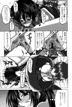 Page 97 of Hatsujou Harlem Note - Estrus Harlem Note