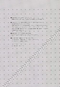 Page 25 of Gotouchi Ecchi Sono 3