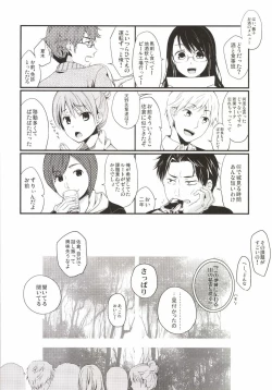 Page 6 of Gotouchi Ecchi Sono 3