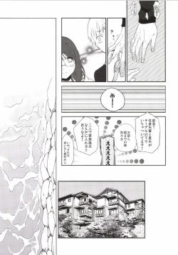 Page 7 of Gotouchi Ecchi Sono 3
