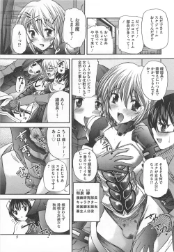 Page 10 of Josou Dorei Vol.3