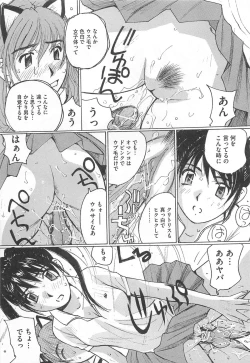 Page 178 of Josou Dorei Vol.3