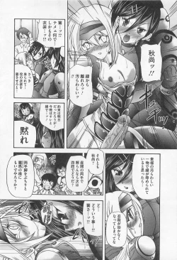 Page 19 of Josou Dorei Vol.3