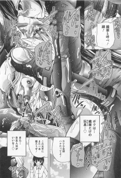 Page 27 of Josou Dorei Vol.3