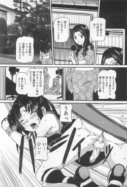 Page 79 of Josou Dorei Vol.3