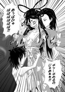 Page 12 of Kusuguri Goumon Taikyuu Hon