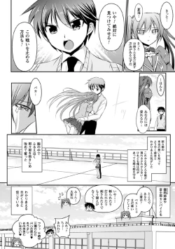 Page 104 of Megami Crisis 17