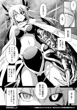 Page 106 of Megami Crisis 17