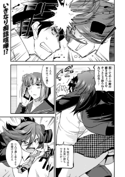 Page 107 of Megami Crisis 17