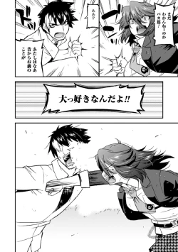 Page 110 of Megami Crisis 17