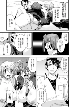 Page 115 of Megami Crisis 17