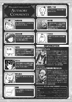 Page 177 of Megami Crisis 17