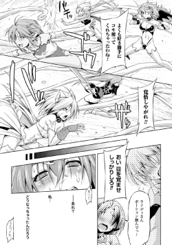 Page 19 of Megami Crisis 17