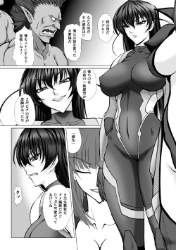 Page 40 of Megami Crisis 17