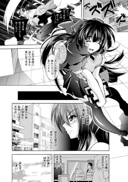 Page 66 of Megami Crisis 17