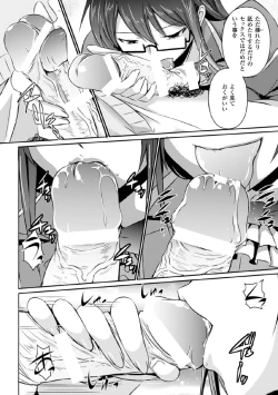 Page 90 of Megami Crisis 17